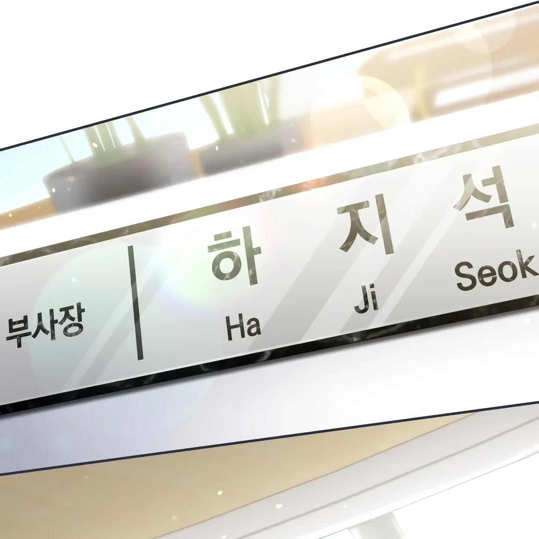 A Secretary Power Chapter 1 – halaman 41