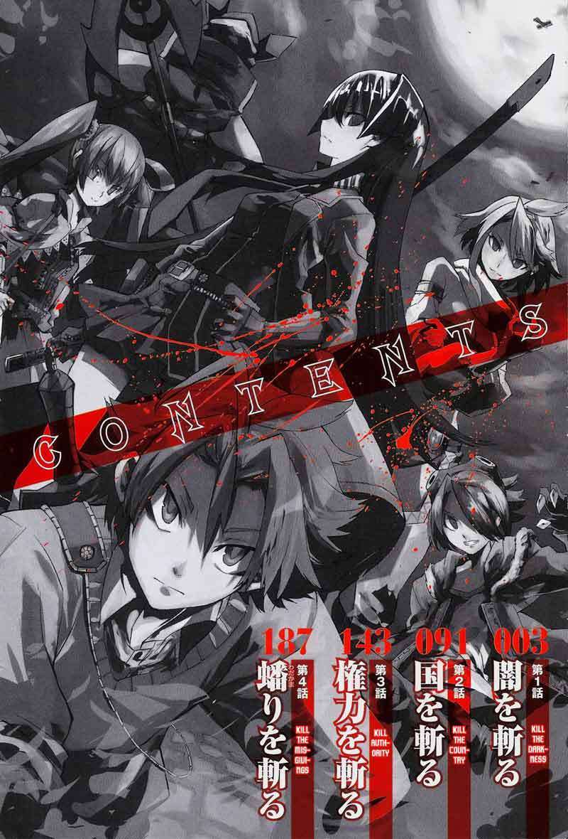 Akame ga Kill! Chapter 1 – halaman 3