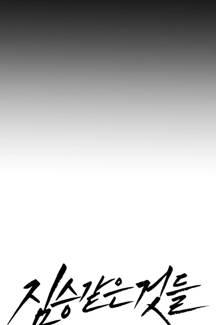 Beastly Things Chapter 1 – halaman 14