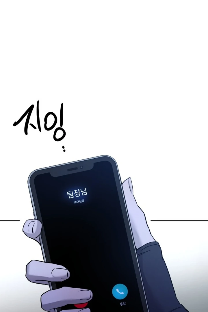 Beastly Things Chapter 1 – halaman 236