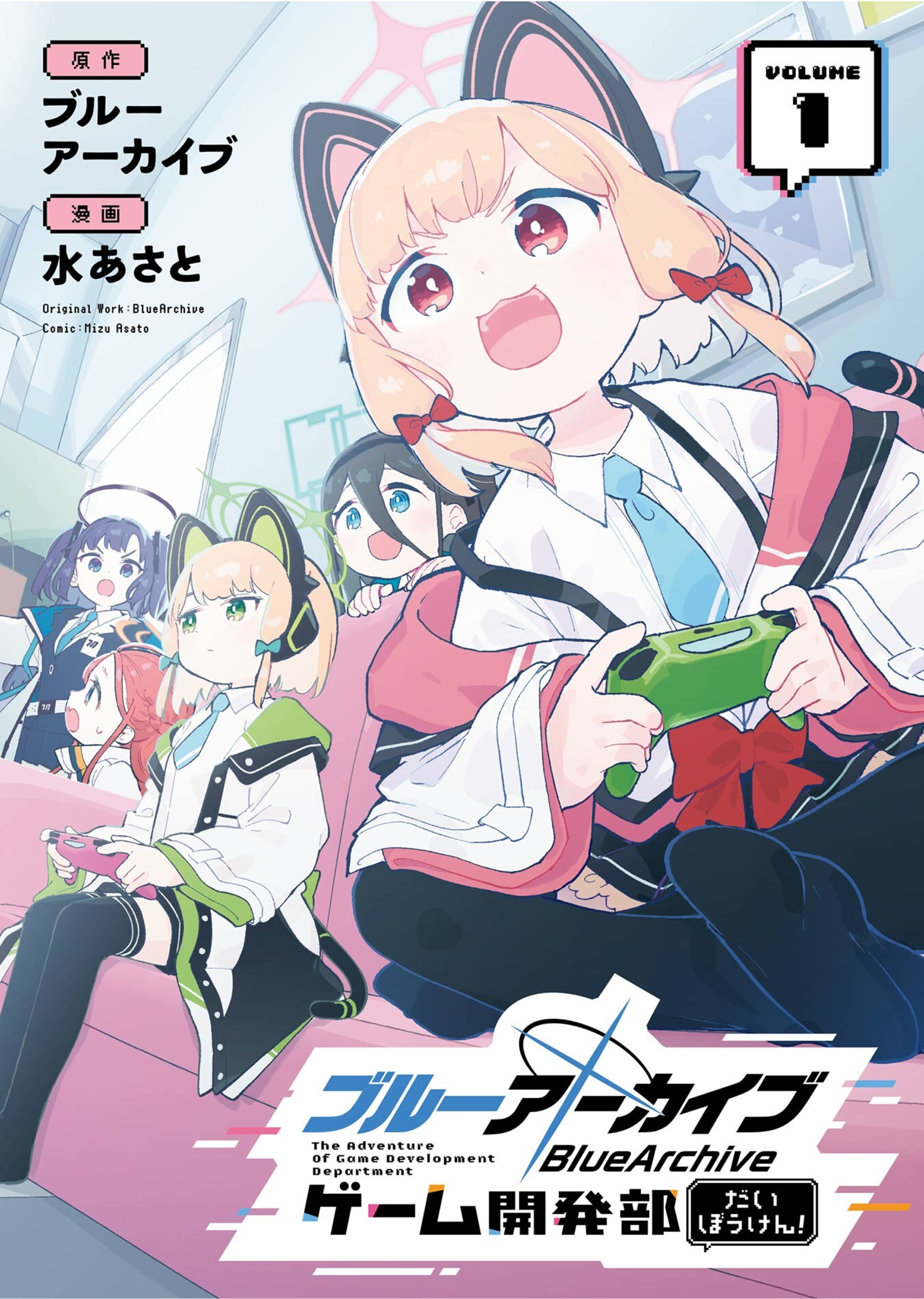 Blue Archive - Game Kaihatsubu Dai Bouken! Chapter 1 – halaman 2