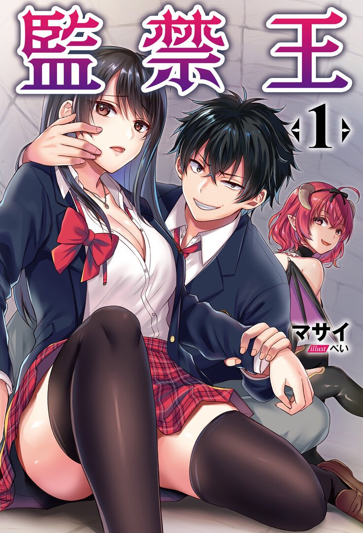Confinement King Chapter 1 – halaman 1