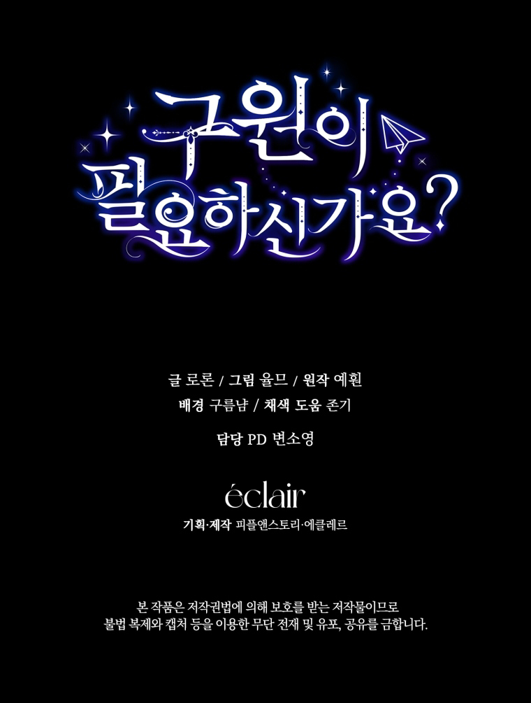 Do You Need Salvation? Chapter 1 – halaman 131