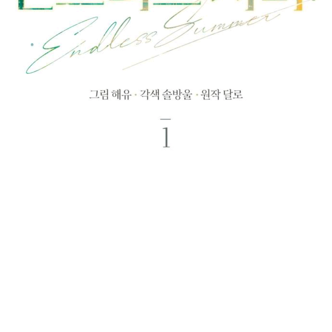 Endless Summer Chapter 1 – halaman 29