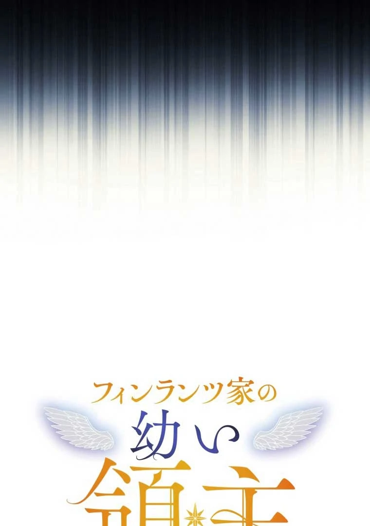 Finrantsuka no Osanai Ryoushu Chapter 1 – halaman 43