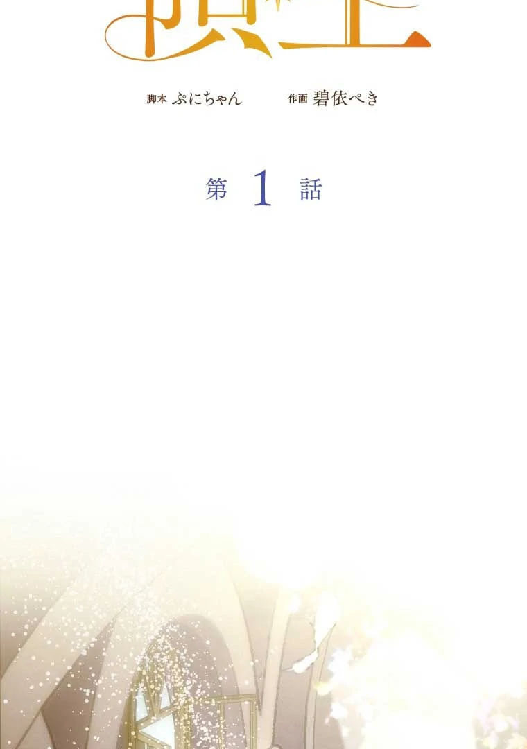 Finrantsuka no Osanai Ryoushu Chapter 1 – halaman 44