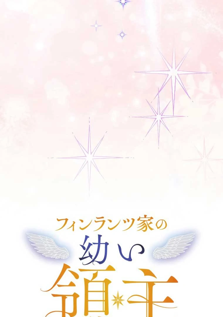 Finrantsuka no Osanai Ryoushu Chapter 0 – halaman 100