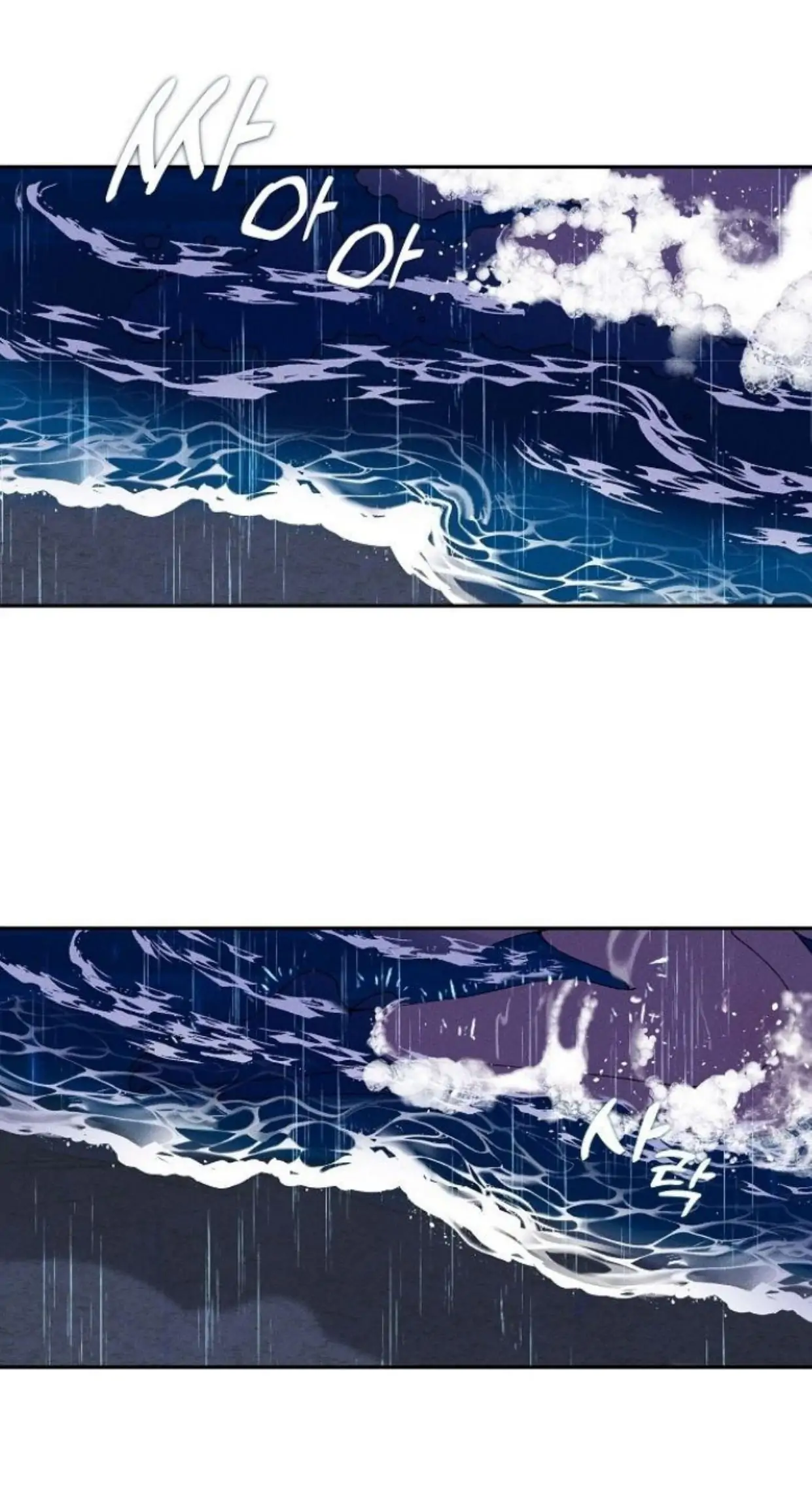 Foam of the Waves Chapter 0 – halaman 28