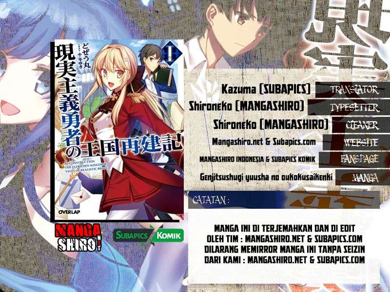 Genjitsushugi Yuusha no Oukoku Saikenki Chapter 1 – halaman 1