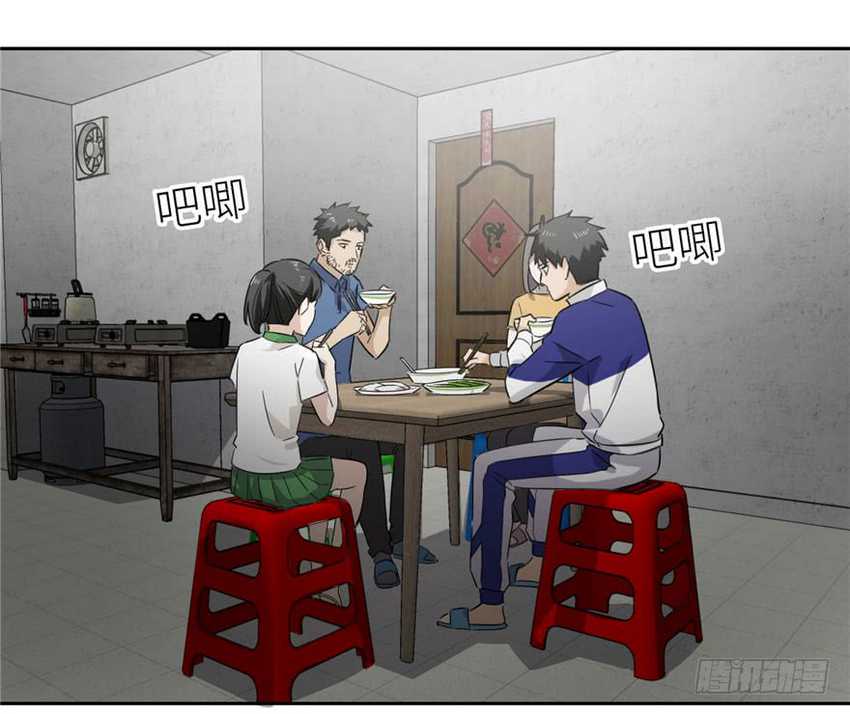 Global Martial Arts Chapter 1 – halaman 118