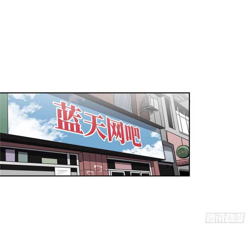 Global Martial Arts Chapter 1 – halaman 46