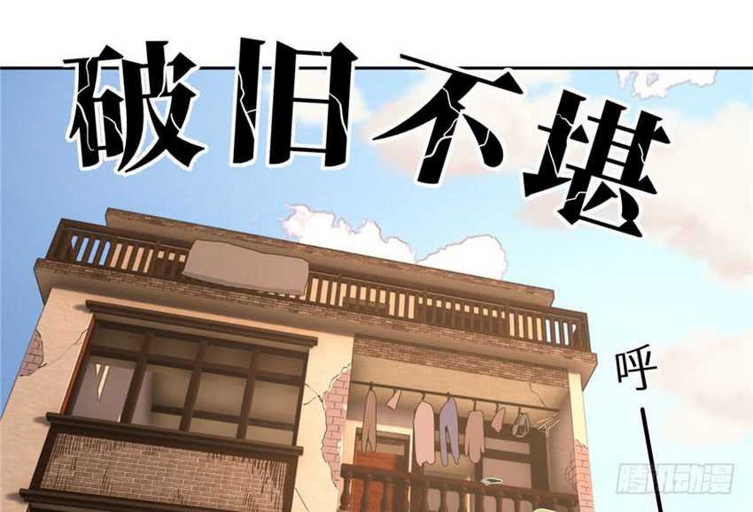 Global Martial Arts Chapter 1 – halaman 82