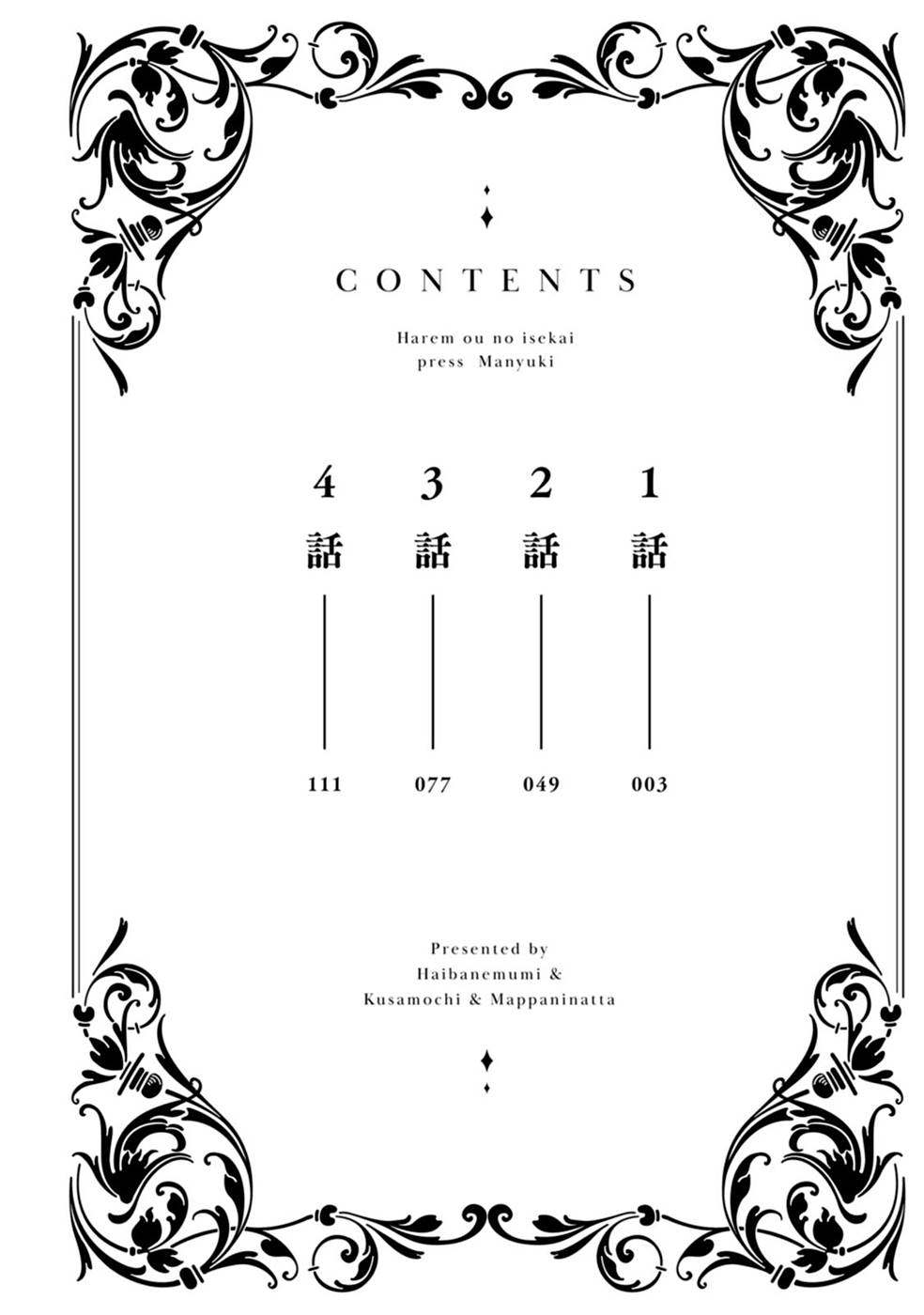 Harem Ou no Isekai Press Manyuuki Chapter 1 – halaman 4