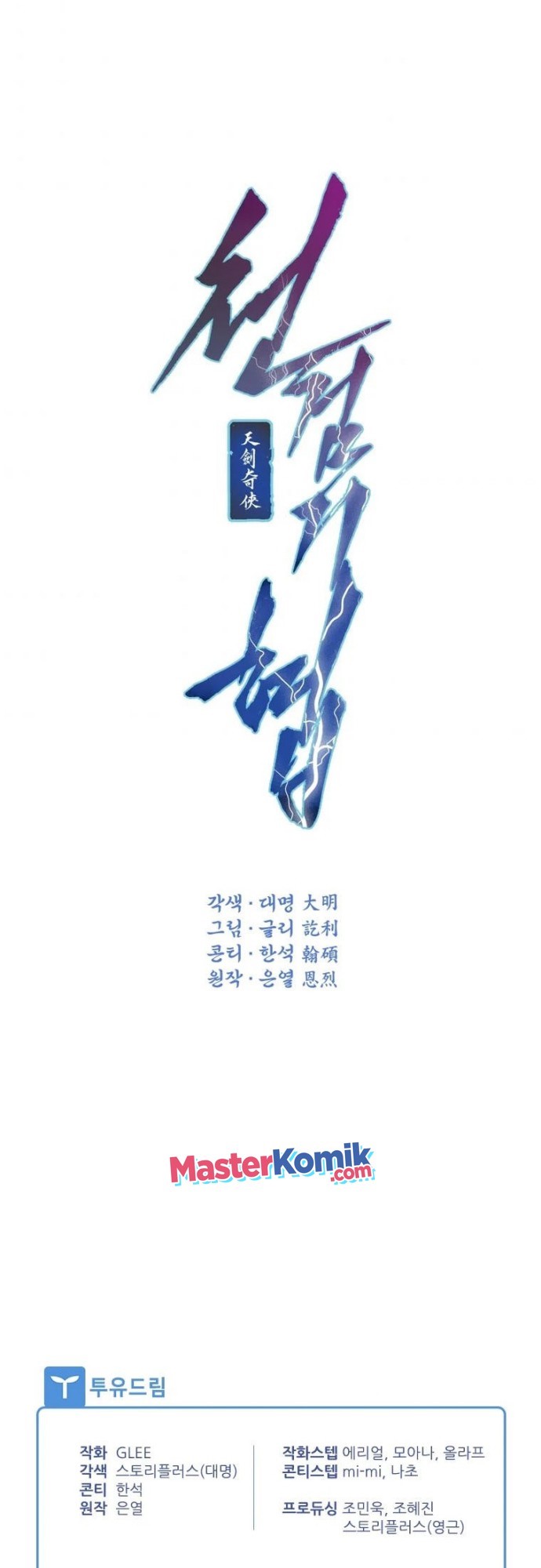 Heavenly Sword's Grand Saga Chapter 1 – halaman 67