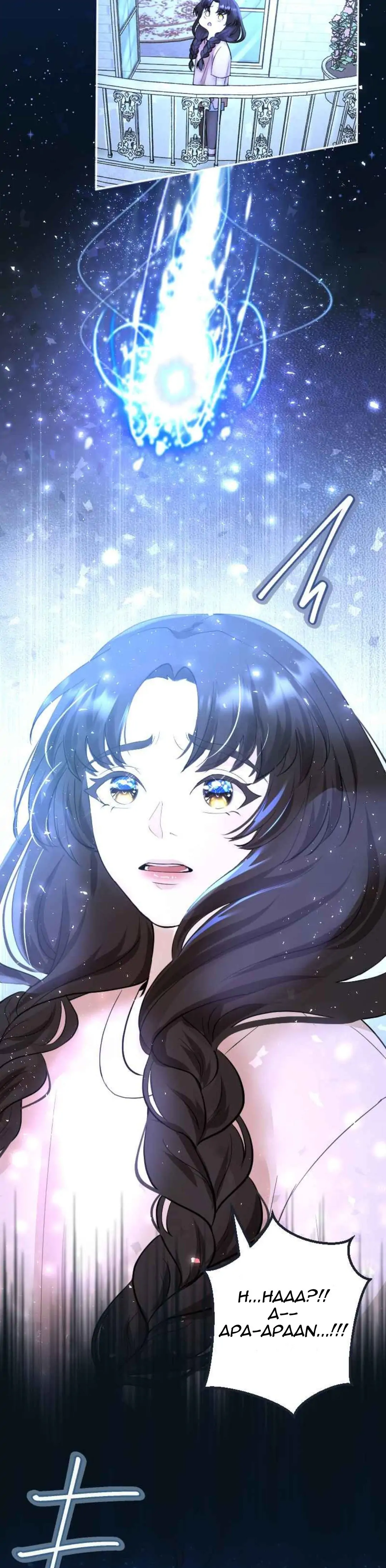 Her Wish to be Isekai'd Chapter 0 – halaman 12
