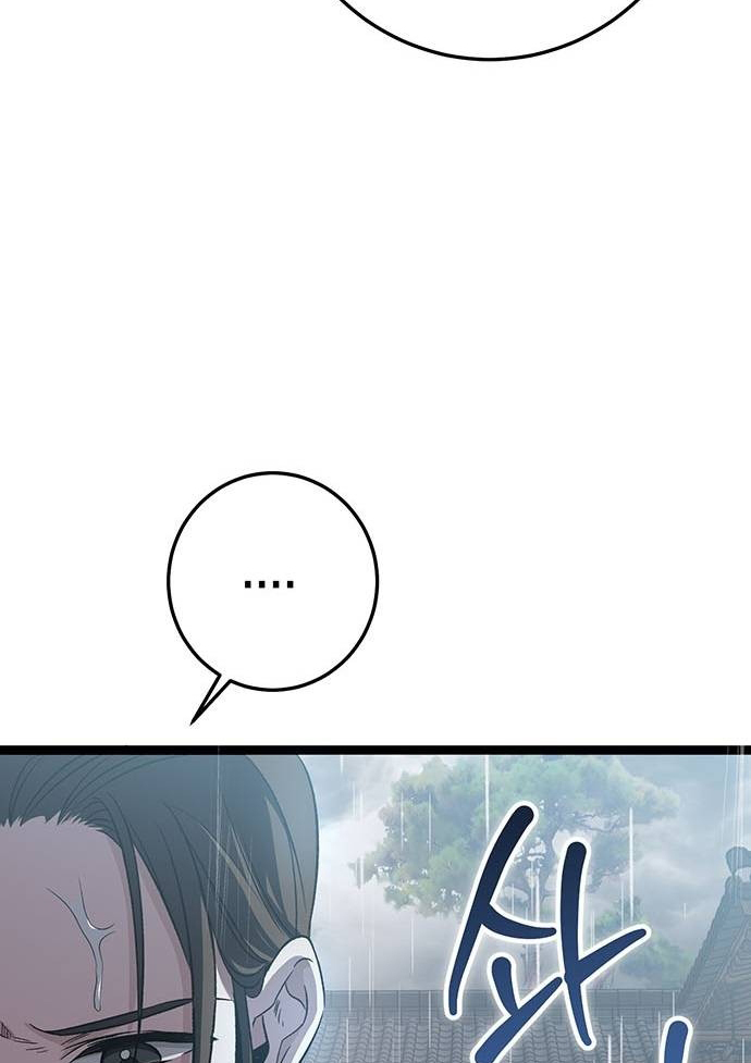 High School Queen Chapter 1 – halaman 76