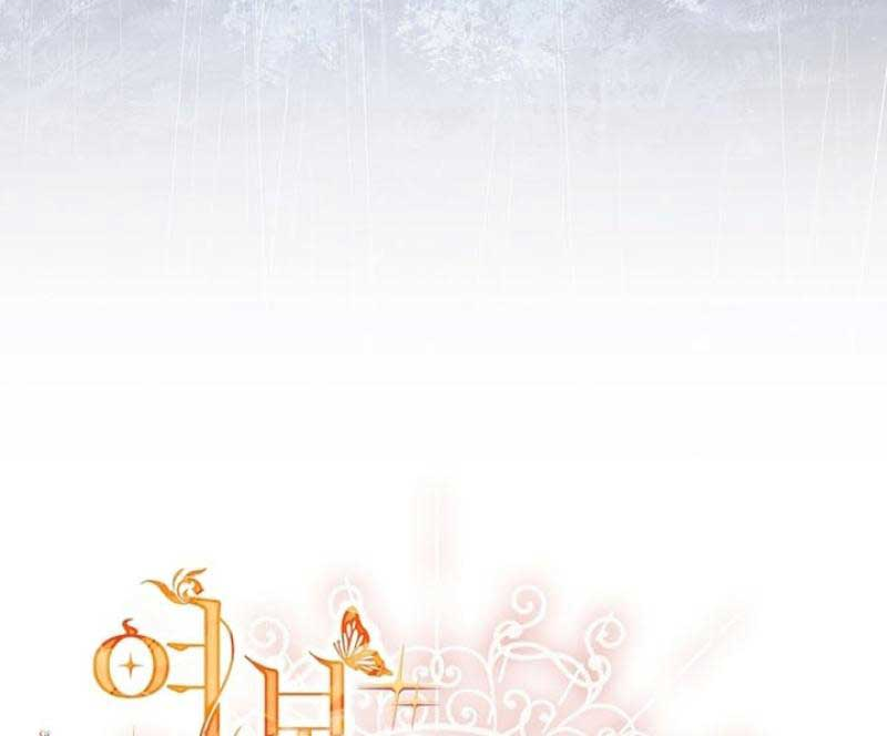 Honey, Why Can’t We Get A Divorce? Chapter 1 – halaman 19