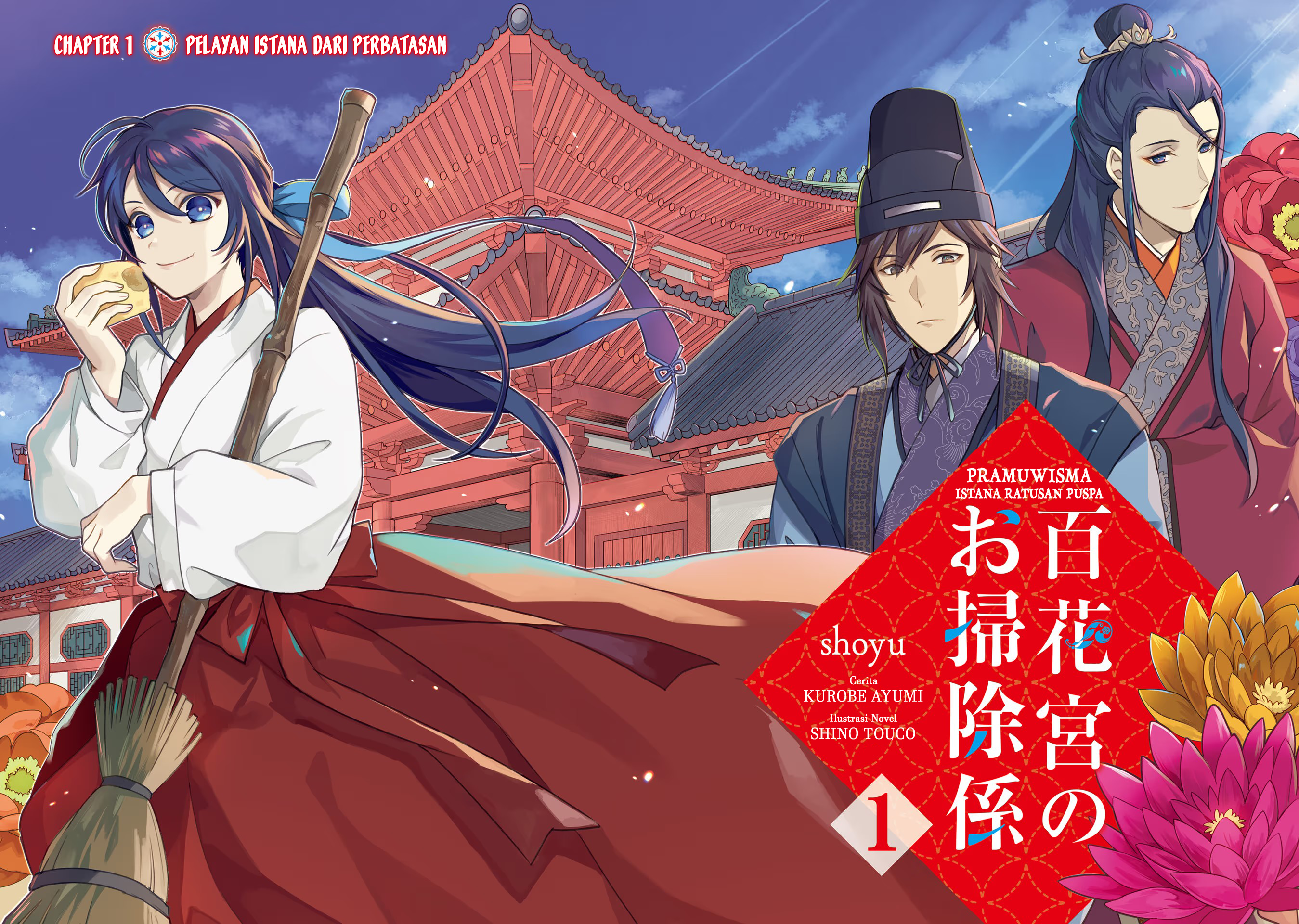 Hyakkakyu no Osoujigakari Chapter 1 – halaman 3
