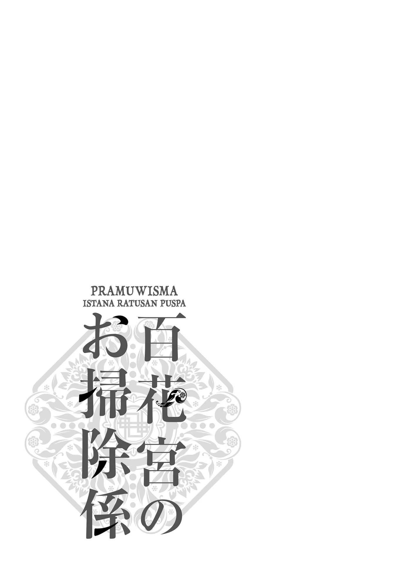 Hyakkakyu no Osoujigakari Chapter 1 – halaman 31