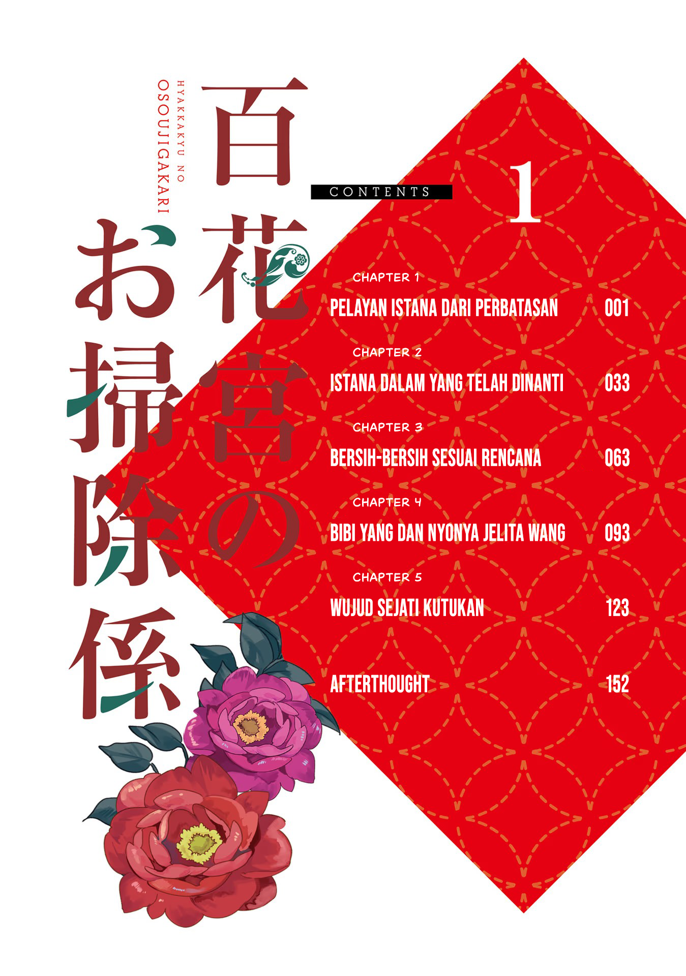 Hyakkakyu no Osoujigakari Chapter 1 – halaman 4