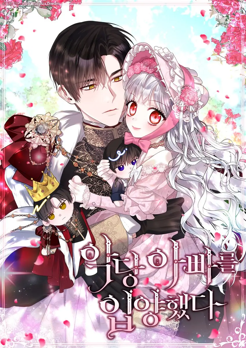 I Adopted a Villainous Dad Chapter 1 – halaman 1