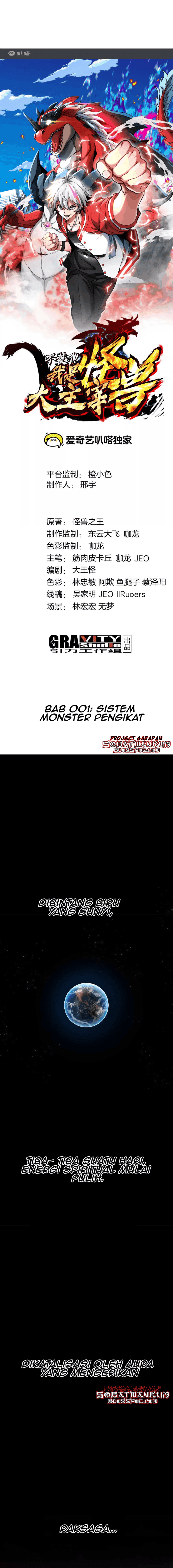 I Am the Master of Monsters Chapter 1 – halaman 2