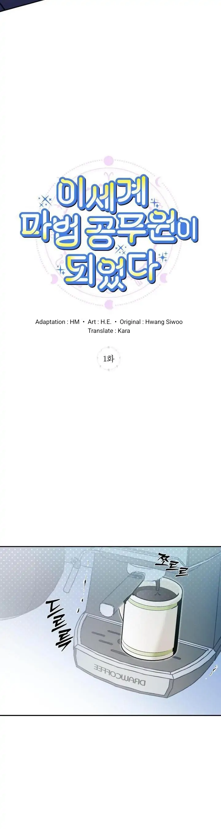 I Became a Civil Servant in a Magical World Chapter 1 – halaman 14