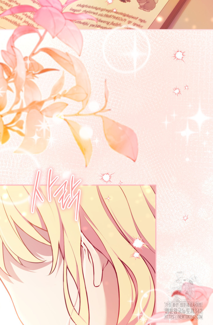 I Became The Childhood Friend of the Obsessive Second Male Lead Chapter 1 – halaman 4