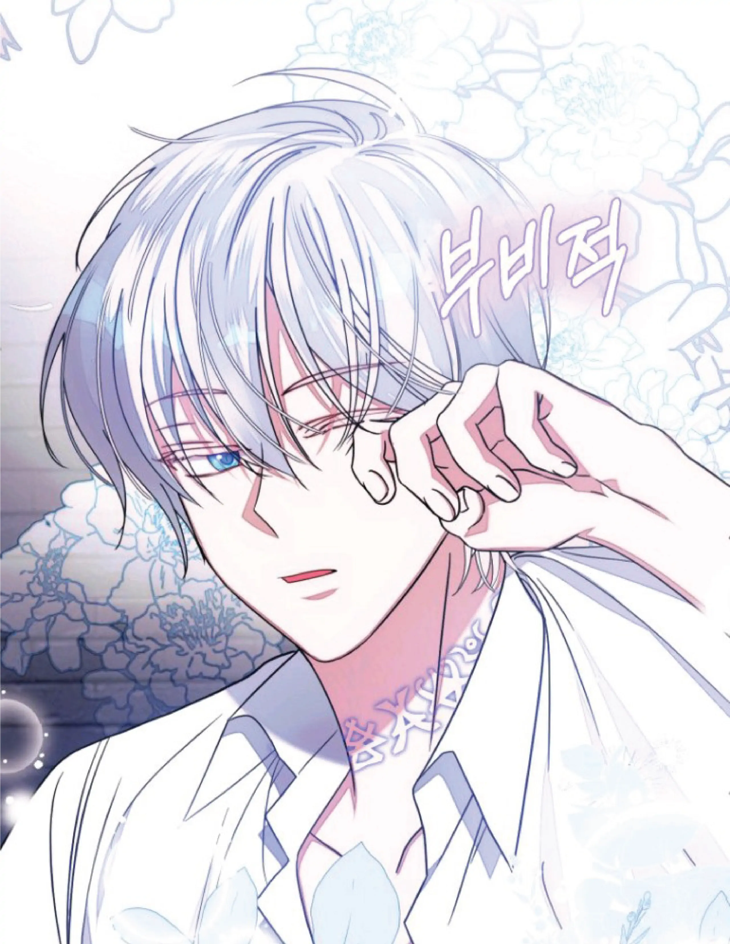 I Met the Male Lead in Prison Chapter 1 – halaman 110