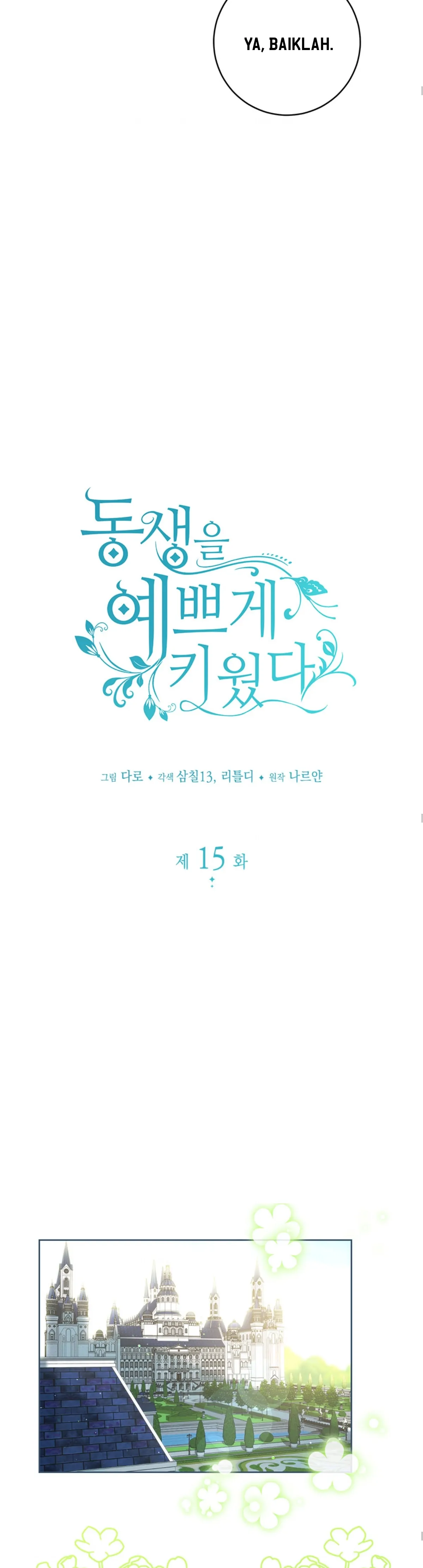 I Raised My Younger Sister Beautifully Chapter 15 – halaman 11