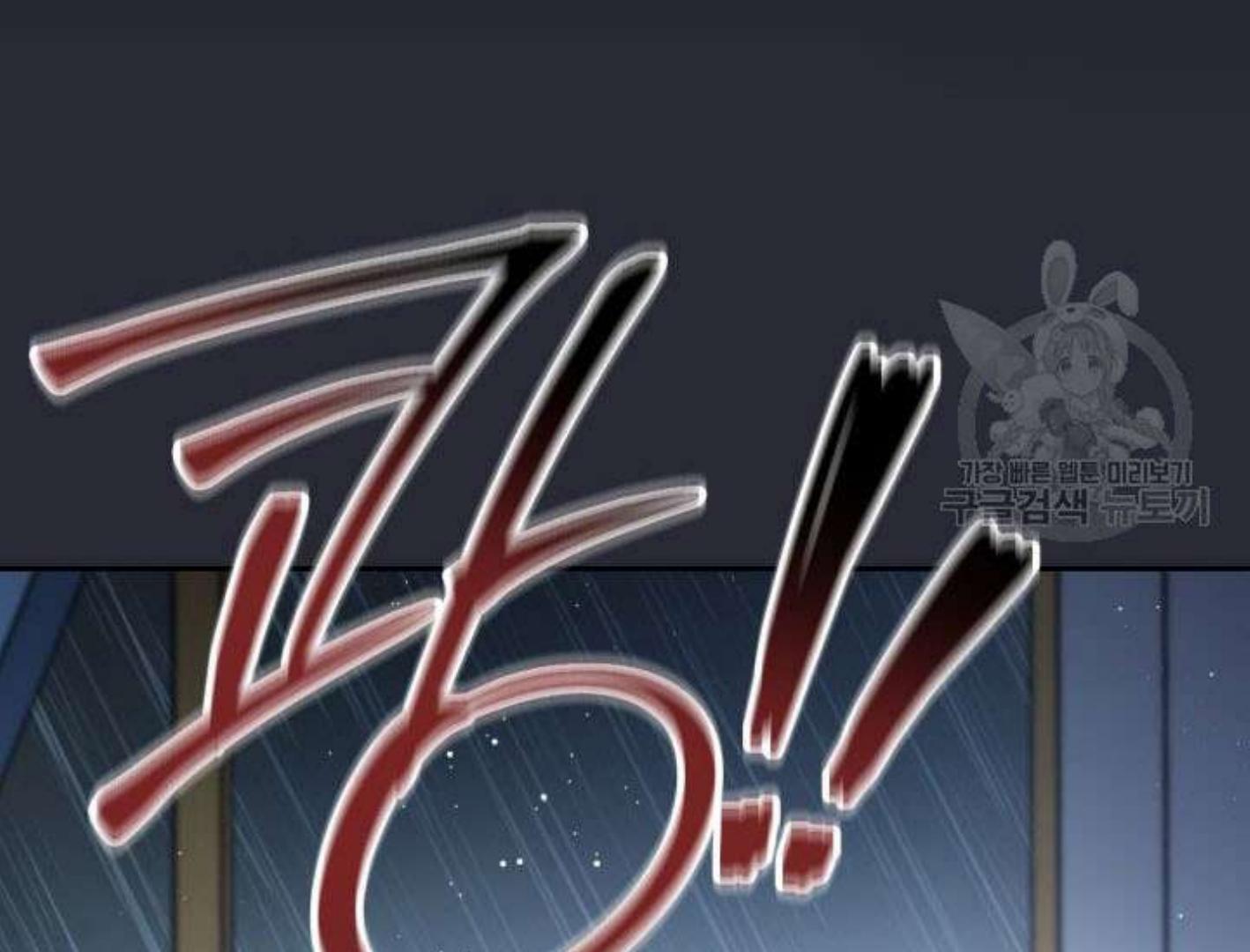 I Raised My Younger Sister Beautifully Chapter 38 – halaman 135