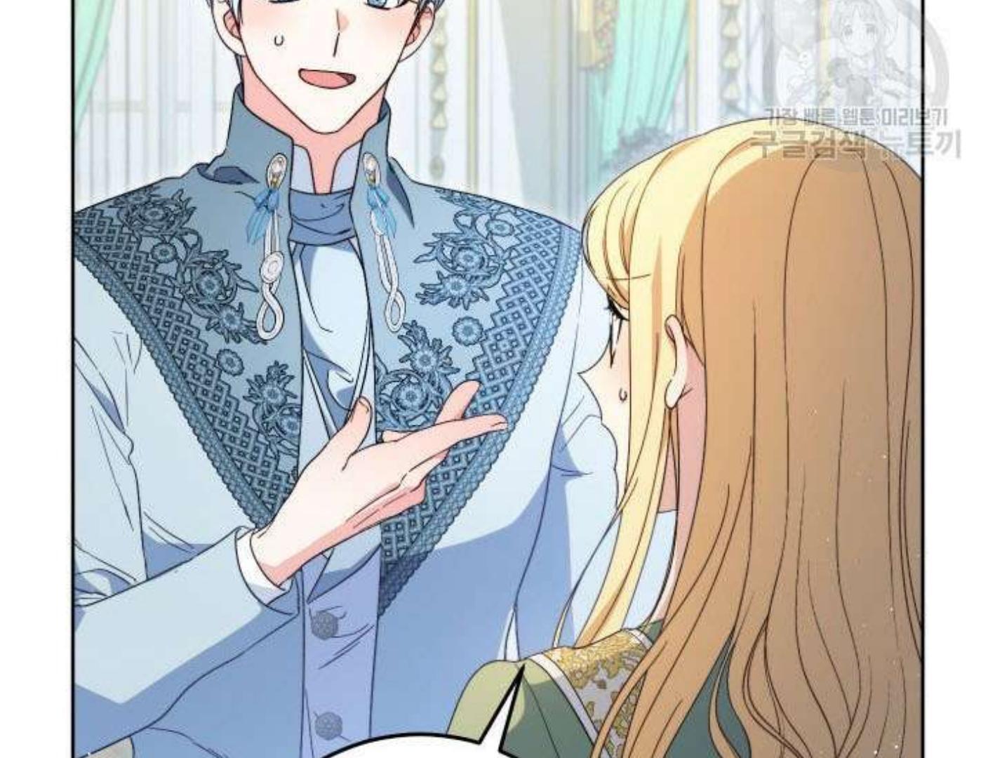 I Raised My Younger Sister Beautifully Chapter 38 – halaman 196