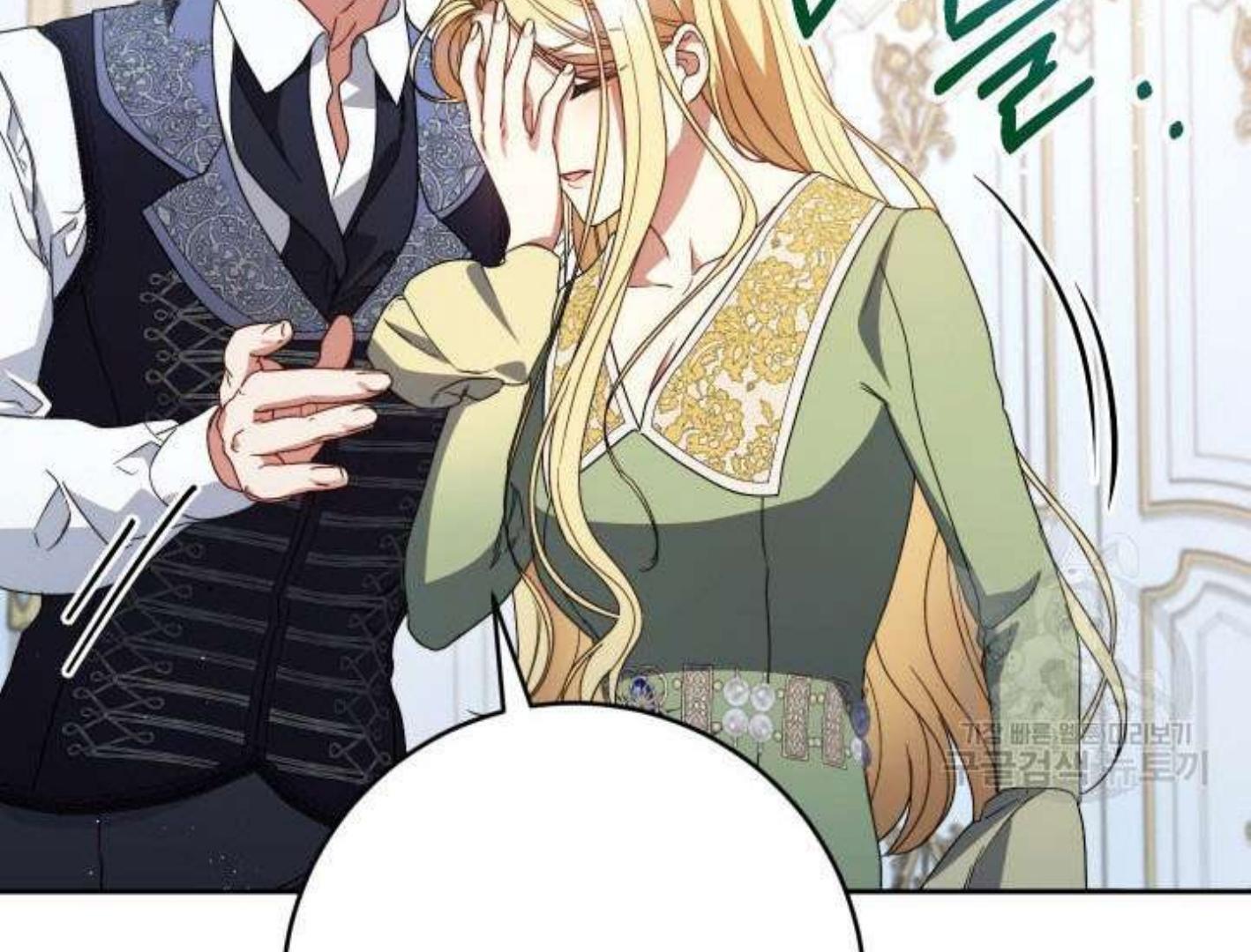 I Raised My Younger Sister Beautifully Chapter 38 – halaman 233