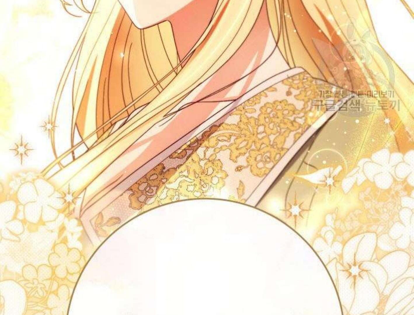 I Raised My Younger Sister Beautifully Chapter 38 – halaman 265