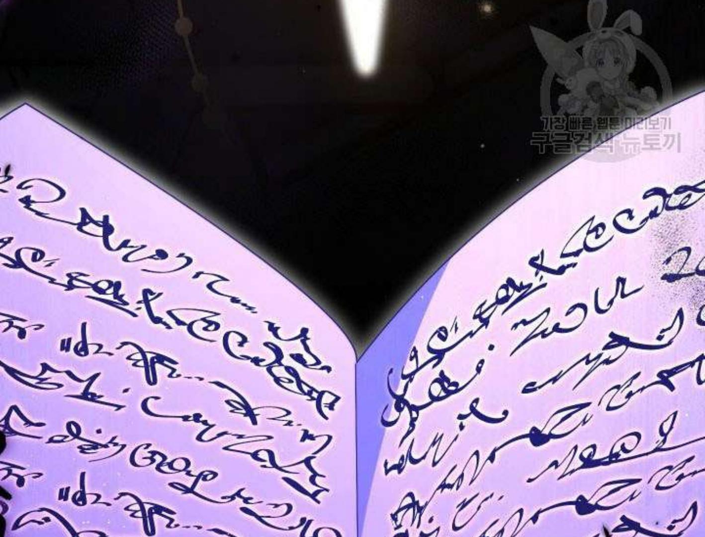 I Raised My Younger Sister Beautifully Chapter 38 – halaman 75