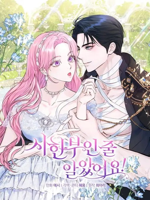 I Thought My Time Was Up! Chapter 1 – halaman 1