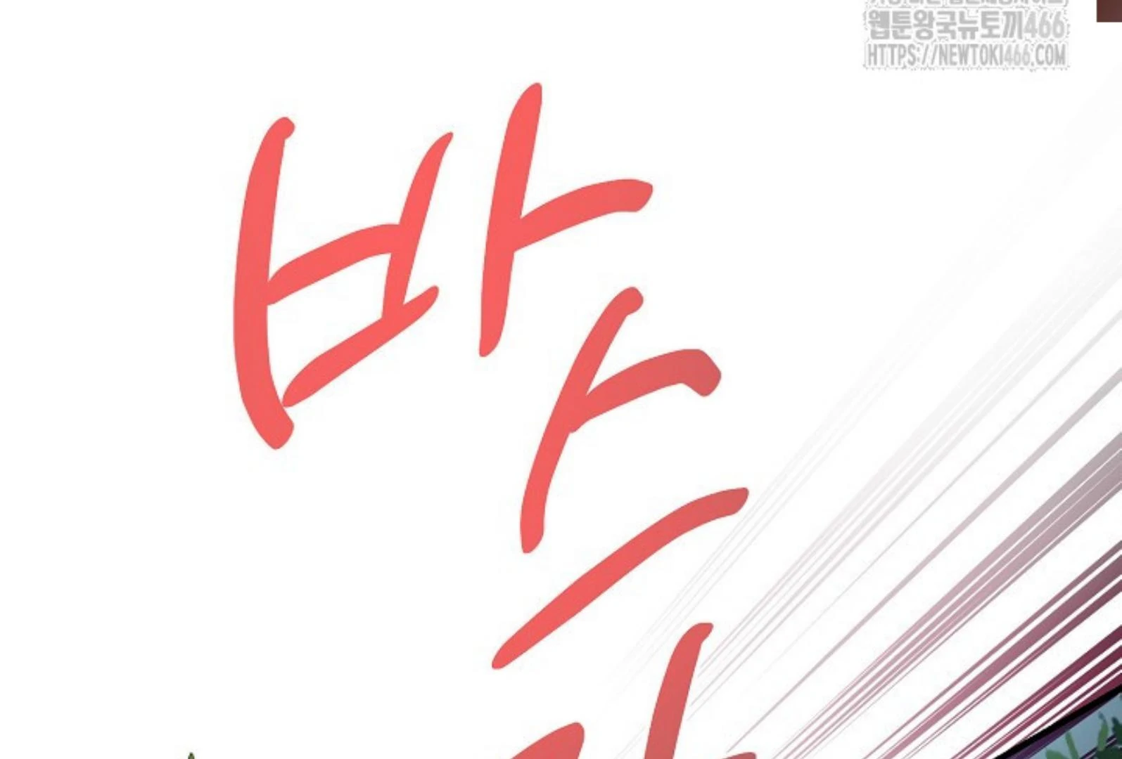 I Want to Eat You Chapter 1 – halaman 134