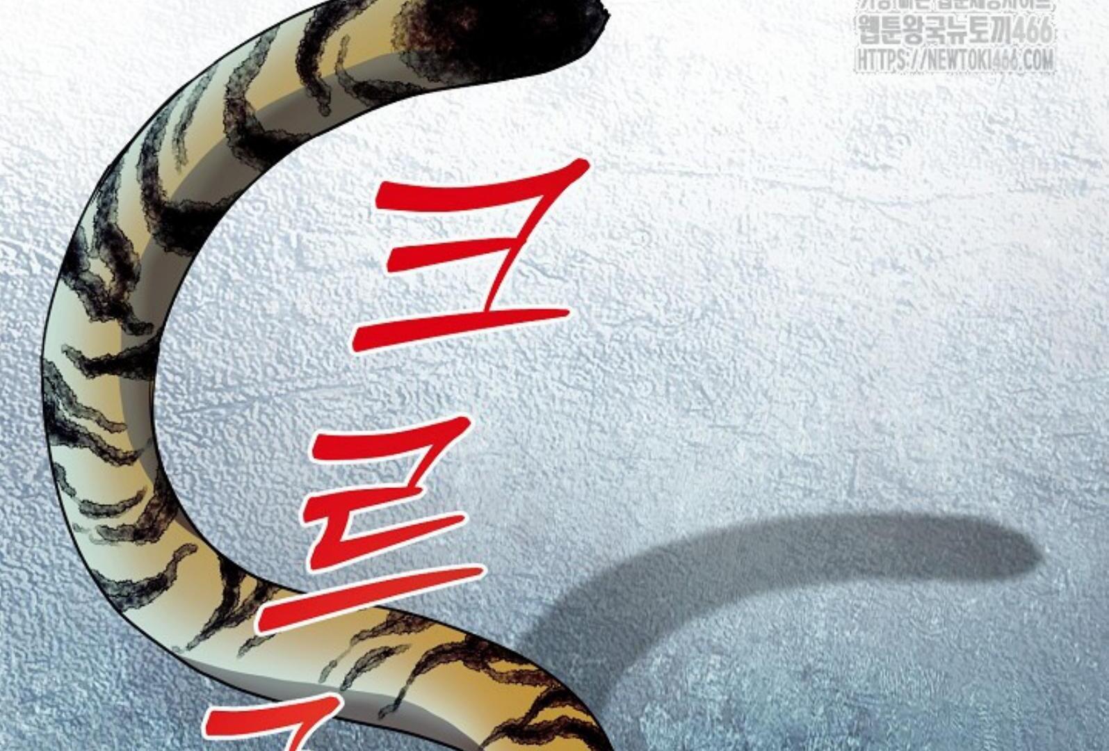 I Want to Eat You Chapter 1 – halaman 143