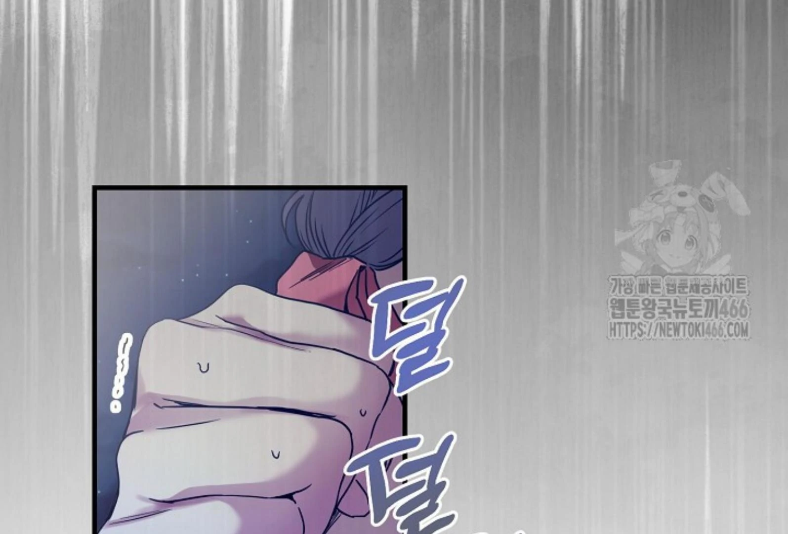 I Want to Eat You Chapter 1 – halaman 158
