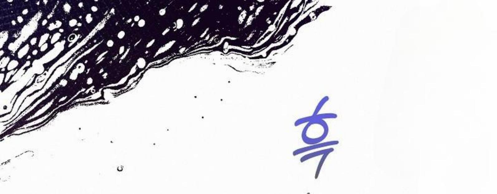 I Want to Eat You Chapter 1 – halaman 89