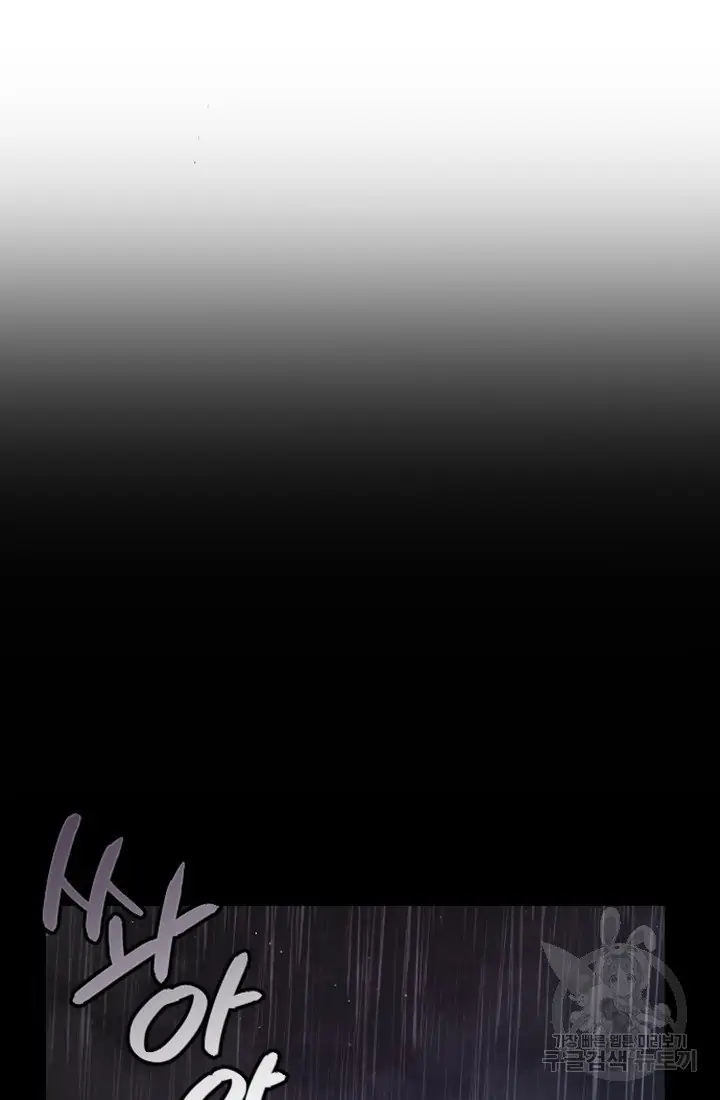 I Will Fall With the Emperor Chapter 1 – halaman 140