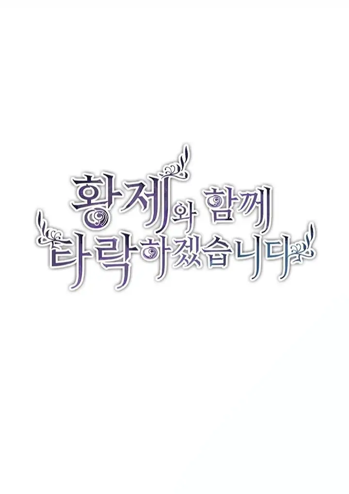 I Will Fall With the Emperor Chapter 0 – halaman 2