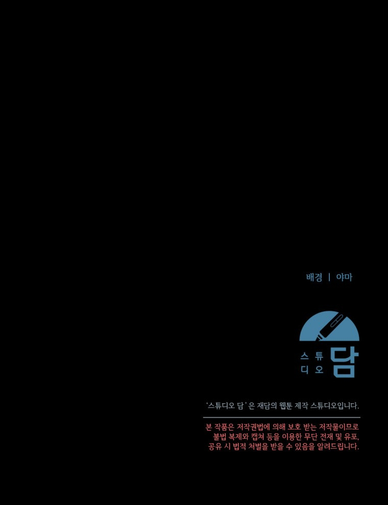 I’m Done Being a Hero, Even If It’s Retirement Chapter 1 – halaman 152