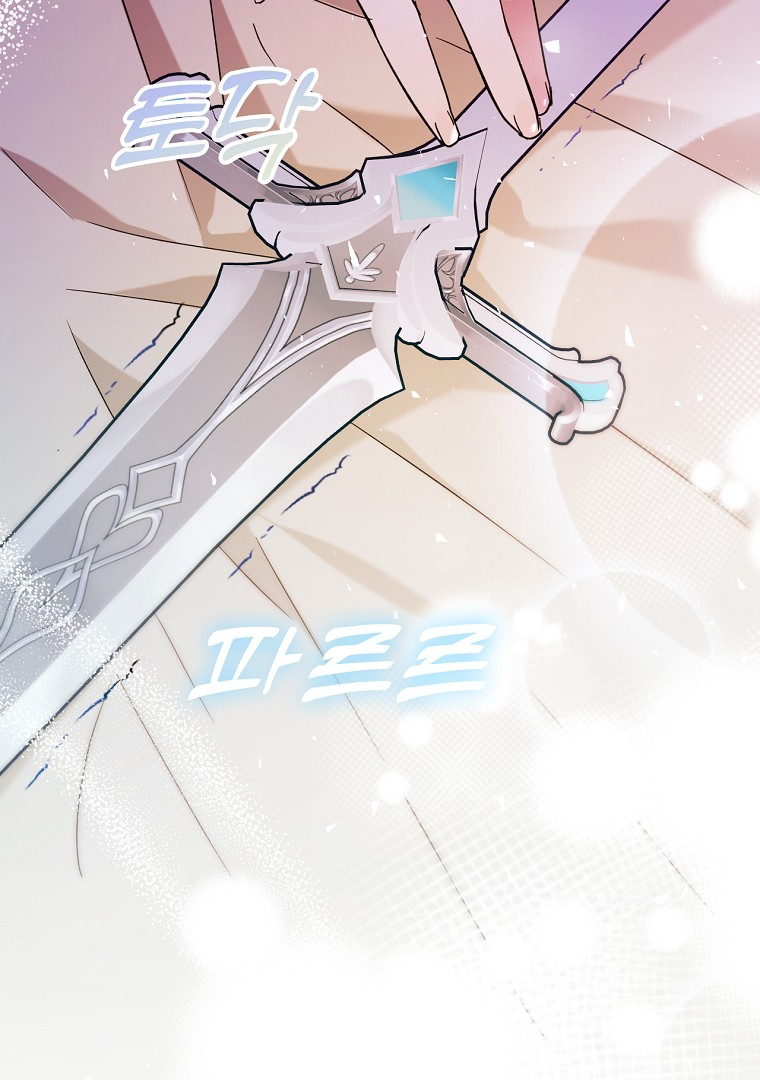 I’m Done Being a Hero, Even If It’s Retirement Chapter 1 – halaman 42