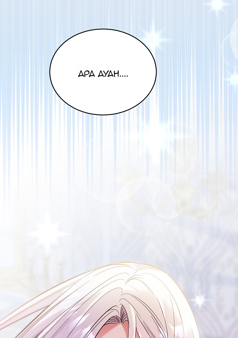 I’m Done Being a Hero, Even If It’s Retirement Chapter 1 – halaman 83