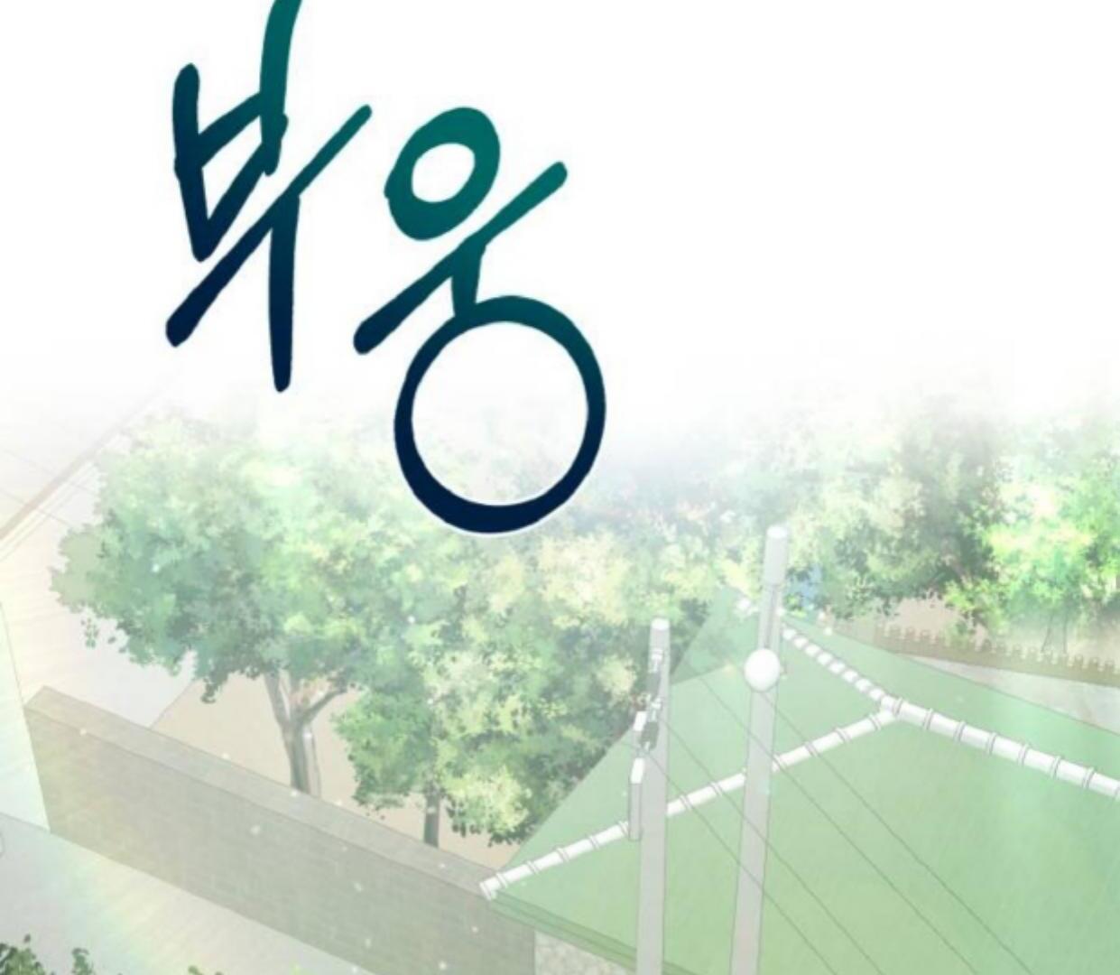 In the Shadow of the Spring Chapter 1 – halaman 187