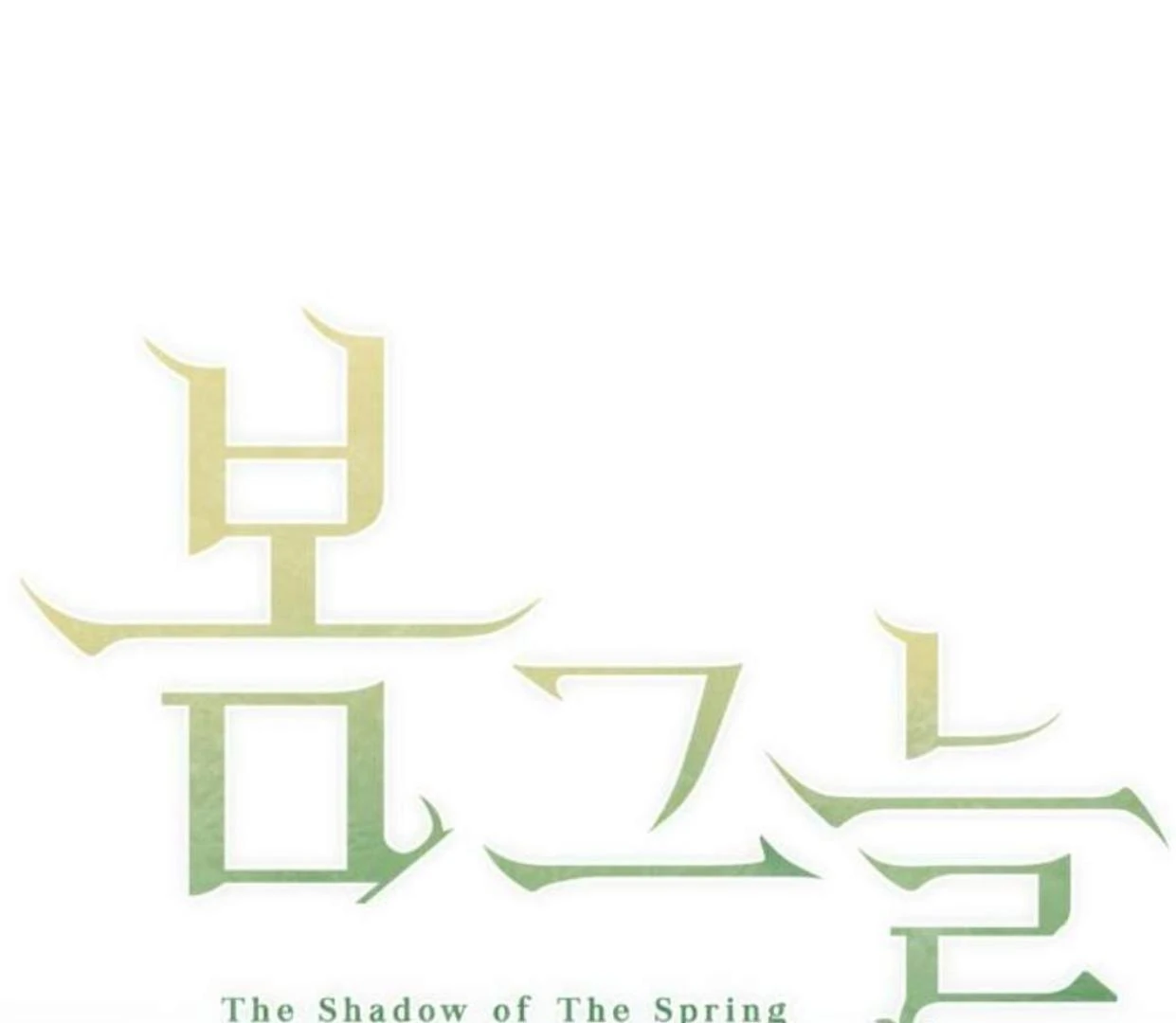 In the Shadow of the Spring Chapter 25 – halaman 32