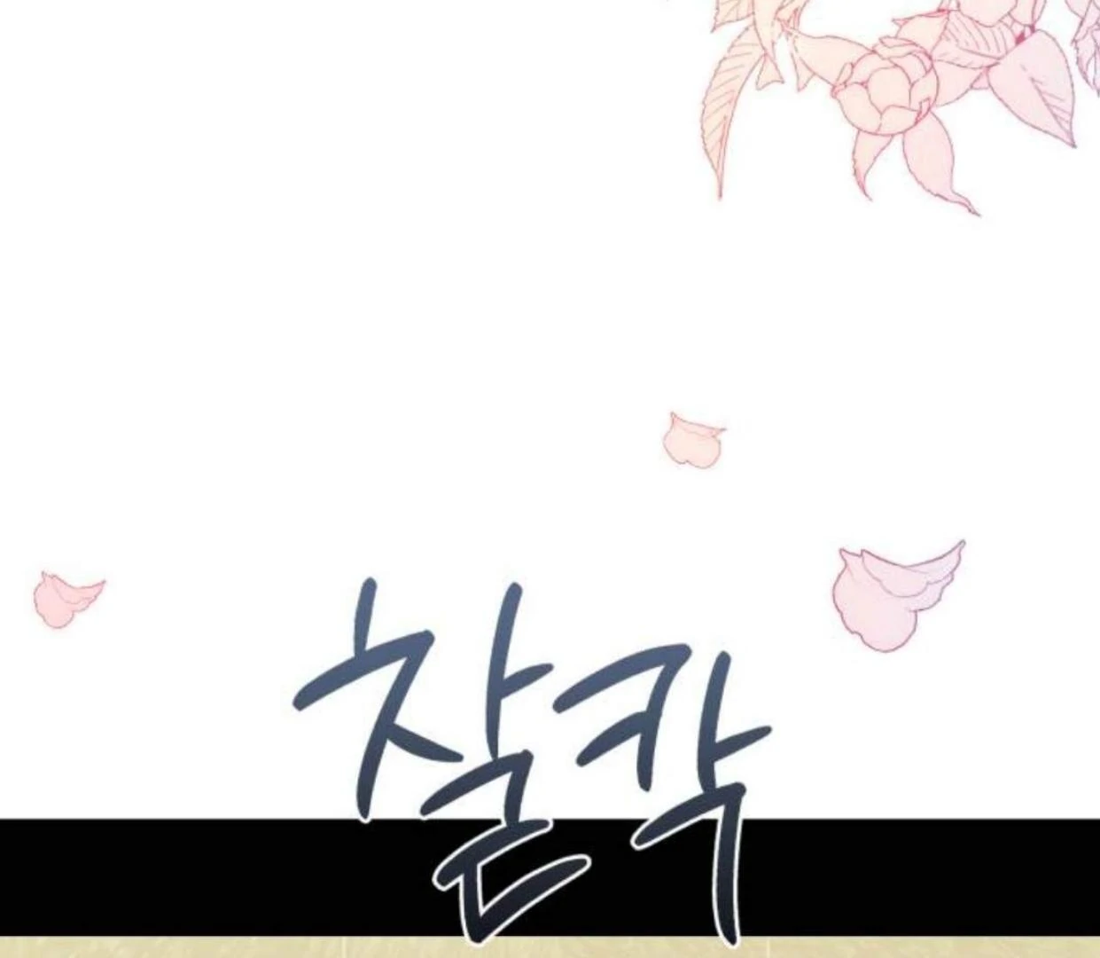In the Shadow of the Spring Chapter 25 – halaman 43