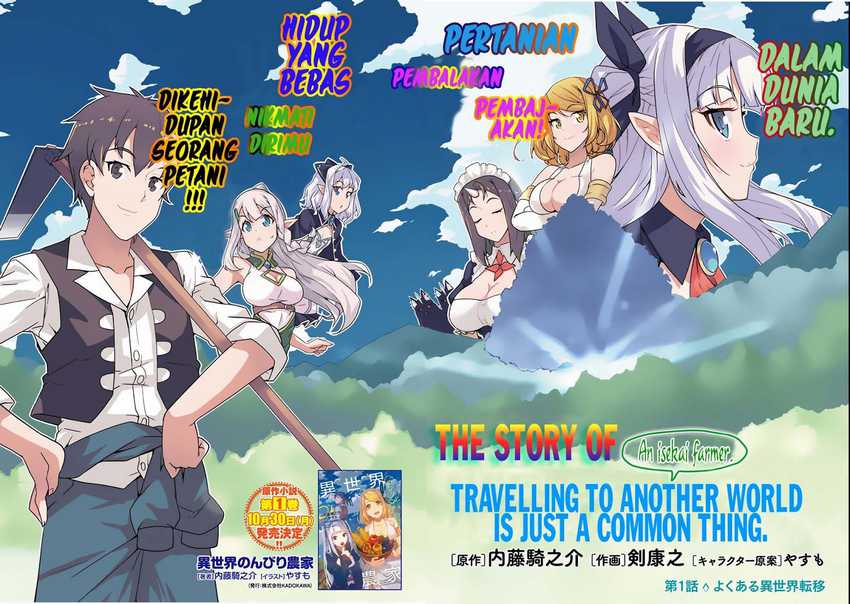 Isekai Nonbiri Nouka Chapter 1 – halaman 4