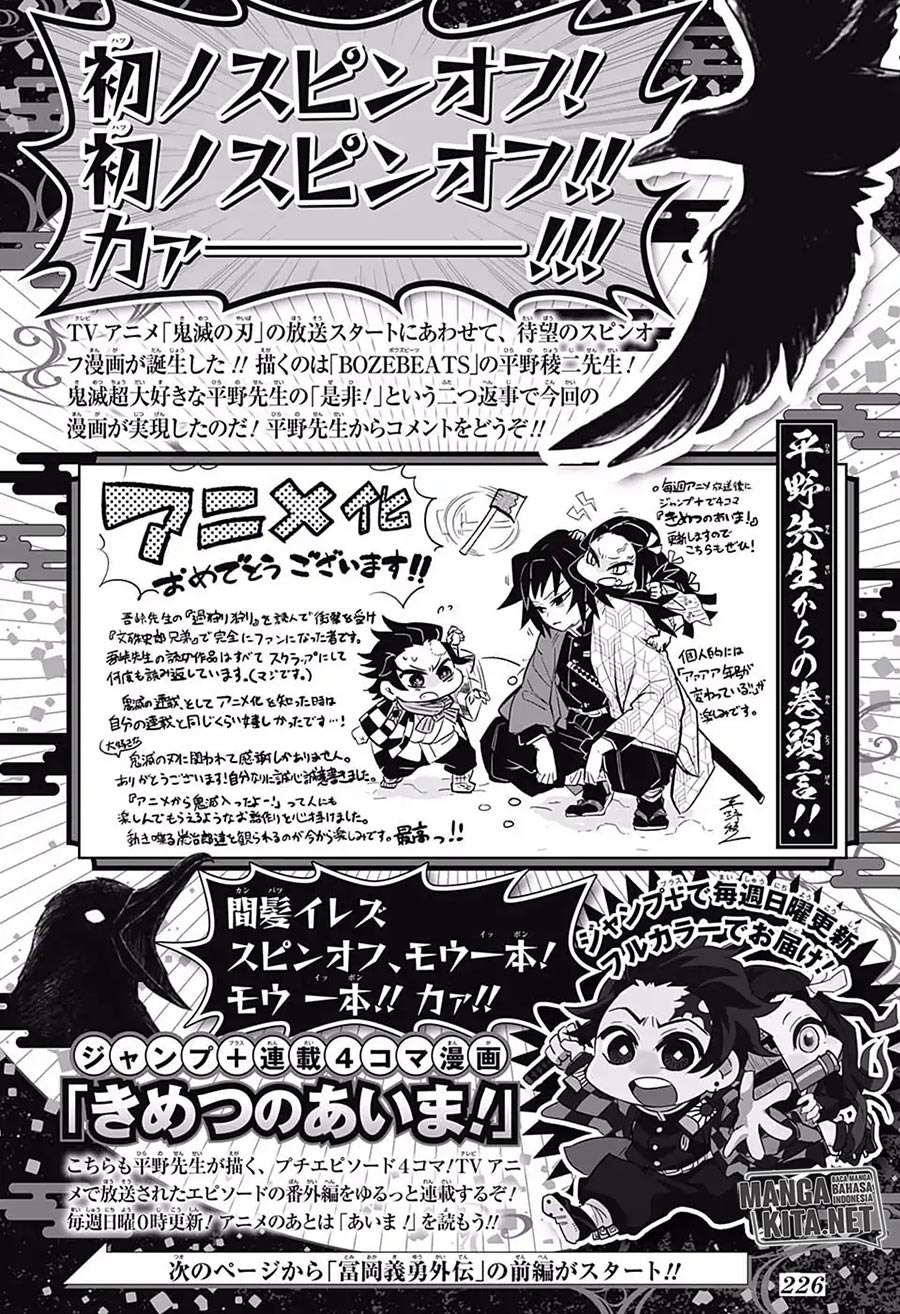 Kimetsu no Yaiba Chapter 0 – halaman 47